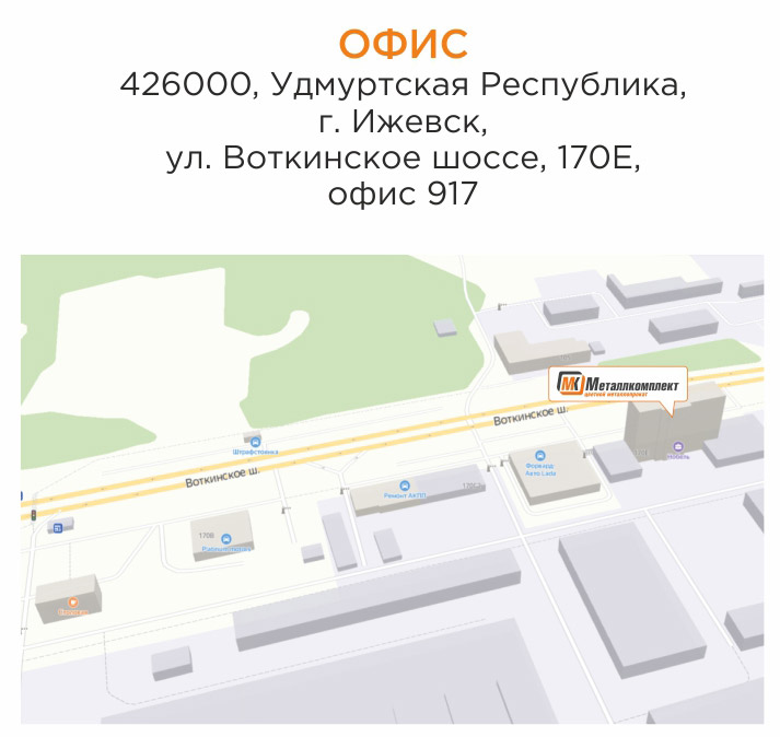 Схема проезда к офису Металлкомплект Ижевск